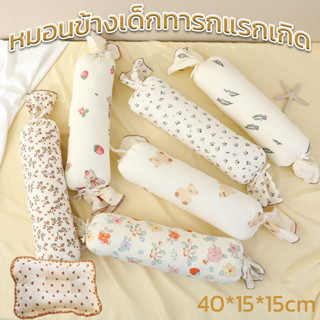 👶หมอนเด็ก ใส่สบาย หมอนข้างเด็กทารกแรกเกิด สามารถช่วยให้เด็กน…