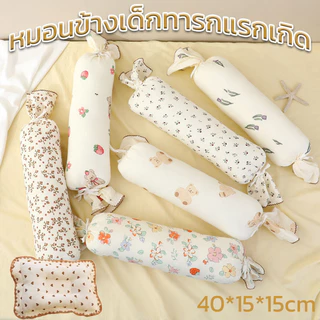 👶หมอนเด็ก ใส่สบาย หมอนข้างเด็กทารกแรกเกิด สามารถช่วยให้เด็กนอนหลับ รองรับสรีระศรีษะของเด็กได้ดี​