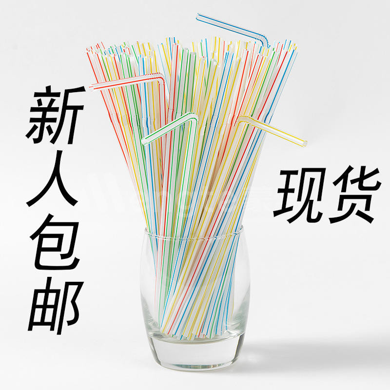 หลอดดื่มชานมดื่มน้ำดื่มนมถั่วเหลืองหลอดโค้งที่มีสีสัน pp แบนปากศิลปะหลอด