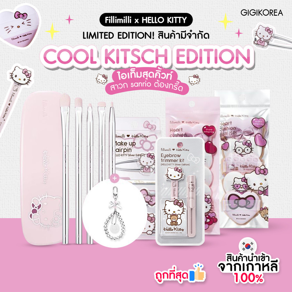 พร้อมส่ง ถูกที่สุด ของแท้ FILLIMILLI X HELLO KITTY COOL KITSCH EDITION