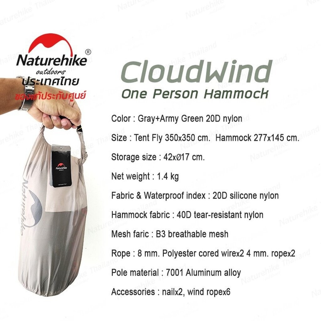 Naturehike DZ15D001-L อุปกรณ์เสริมเปล Option Hammock Carabiner, Snake Skin, Strap