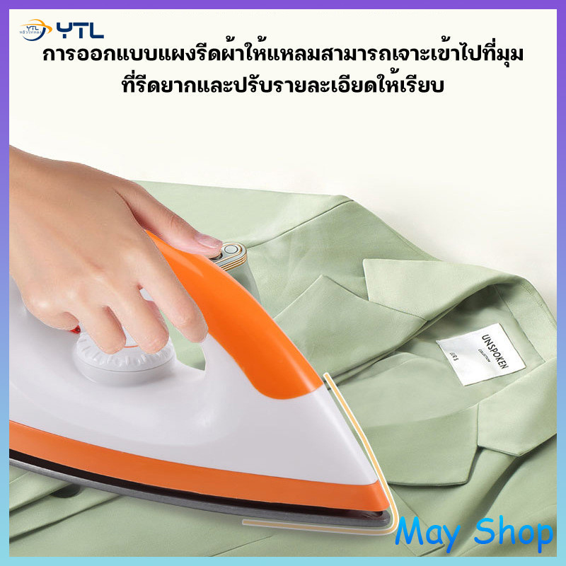 YTL เตารีดไฟฟ้าแบบใช้มือถือ เตารีดมือถือ เตารีด เตารีดไฟฟ้า 1000W เตารีดแห้ง