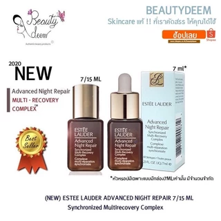 Estee Lauder Advanced Night Repair Synchronized Multi-recovery Complex 7 ml / 15ml เซรั่มเอสเต้ ANR
