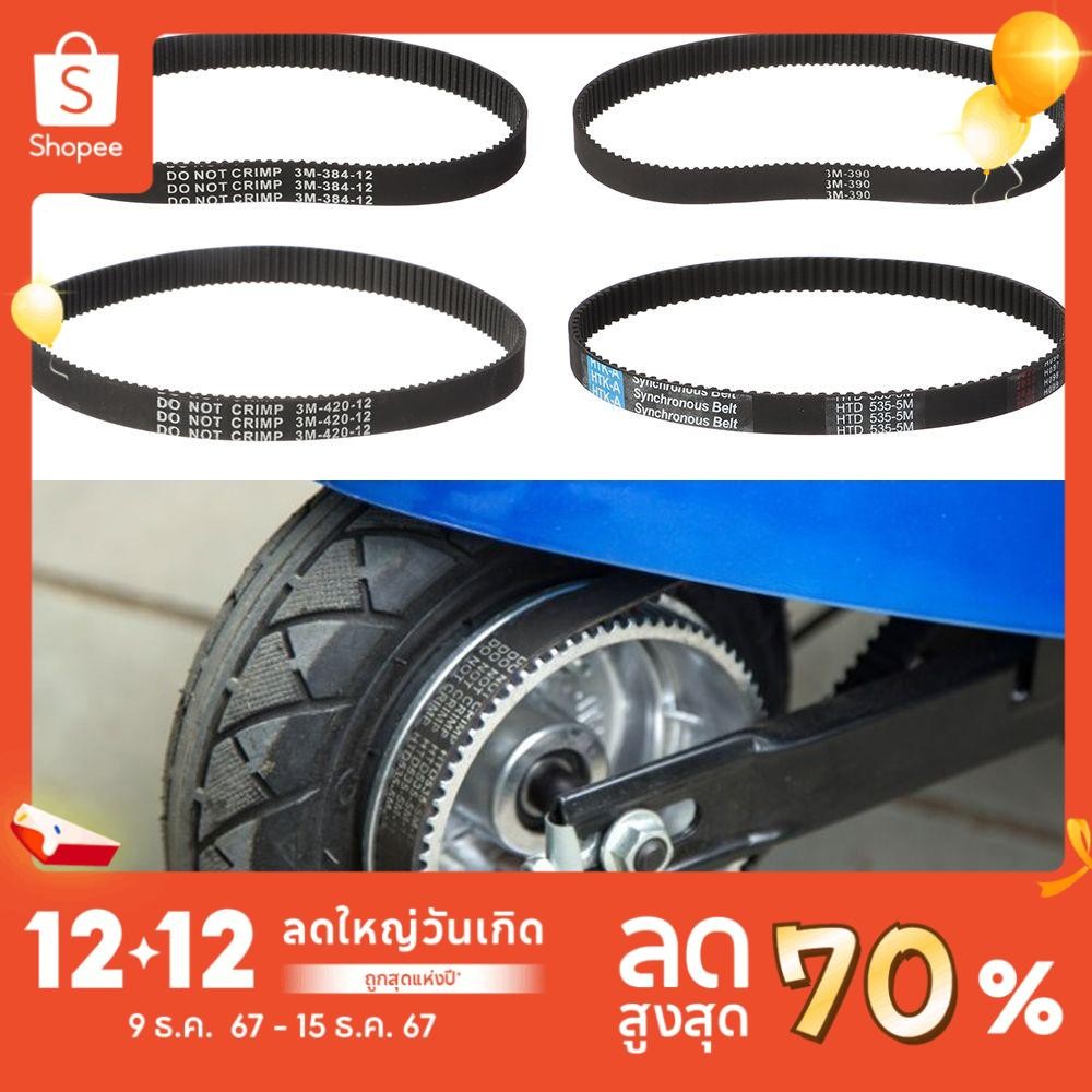 Freeyio785 สายพานสกู๊ตเตอร์ไฟฟ้า -384-12 5M-535-15 HTD Drive Stripe ยาง