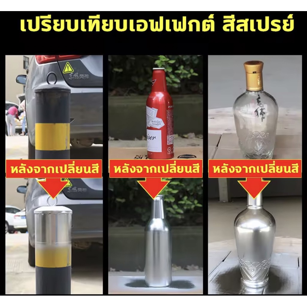 สีโครเมี่ยมแท้2k 350ml 10ปีไม่มีสนิม สีสเปรย์พ่นล้อ สีพ่นรถยนต์ ต่อต้านริ้วรอย ป้องกันการกัดกร่อน เง ราคา ถูกที่สุด ดีลบีเคเค แกลเลอรีภาพที่ 4