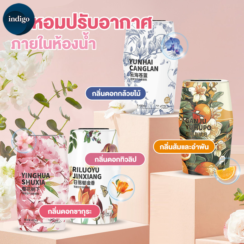 น้ำหอมดับกลิ่น น้ำหอมปรับอากาศสำหรับห้อง 400ml น้ำหอมปรับอากาศในห้องน้ำ ดับกลิ่นห้อง ก้านไม้หอมอโรม่า ขจัดกลิ่นอับ