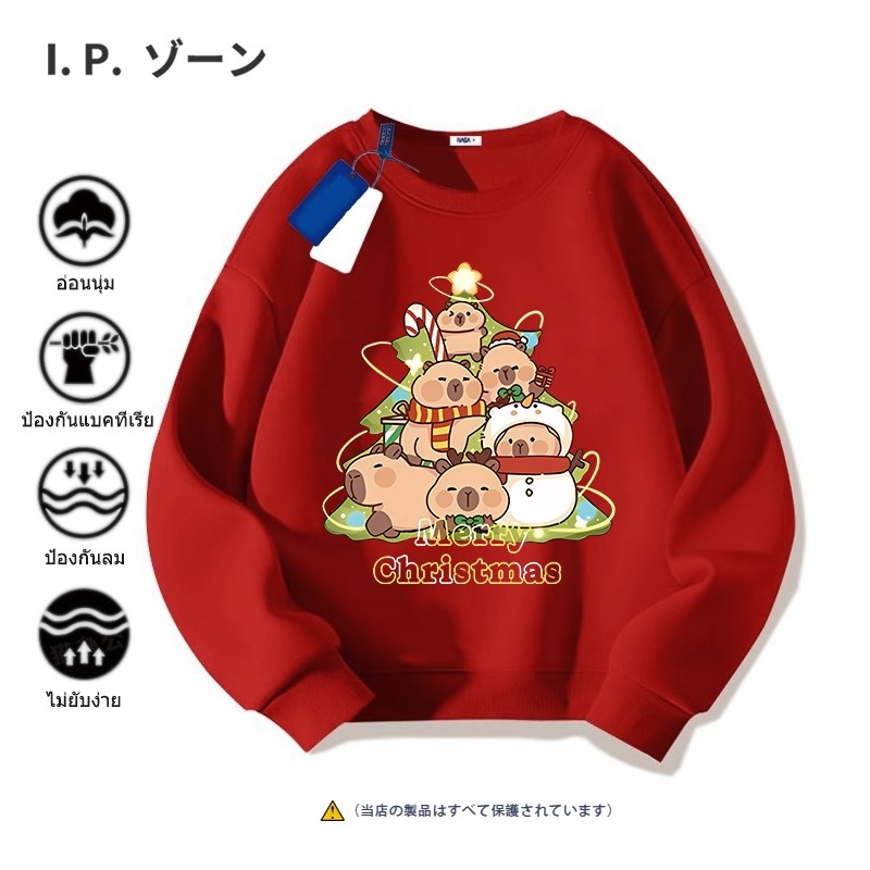 เสื้อกันหนาวคอกลม Merry Christmas Capybara ผ้าคอตตอน M-3XL จัดส่งจากไทย