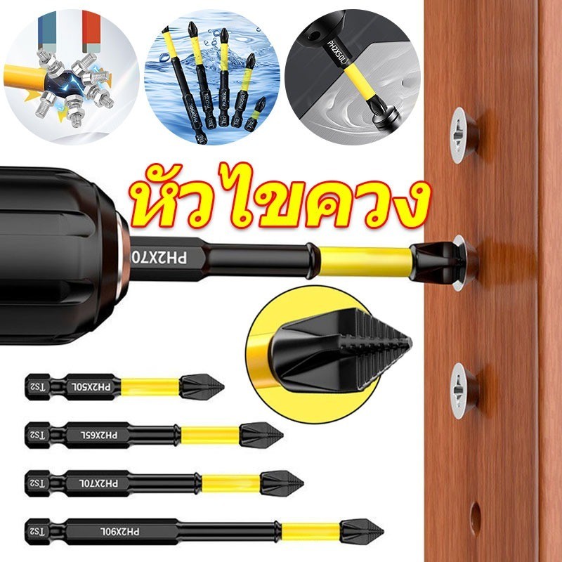 ดอกไขควงแฉกกันลื่น 5 ชิ้น / ชุดหัวไดร์เวอร์สกรูไฟฟ้าแม่เหล็กแรงสูง / บิตไดรเวอร์สว่านกระแทกข้ามสําหรับงานหนัก