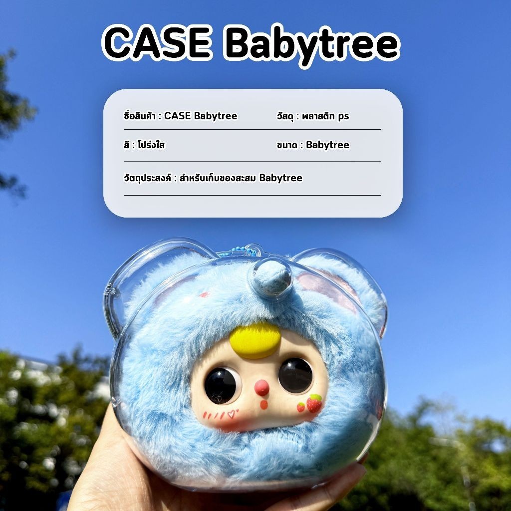 🔥จัดส่งจากประเทศไทย🔥baby three เคสใสป้องกัน baby three จี้กระเป๋าเป้ป้องกันbaby three ชุดเสื้อผ้า อุปกรณ์พวงกุญแจ - รูปที่ 6