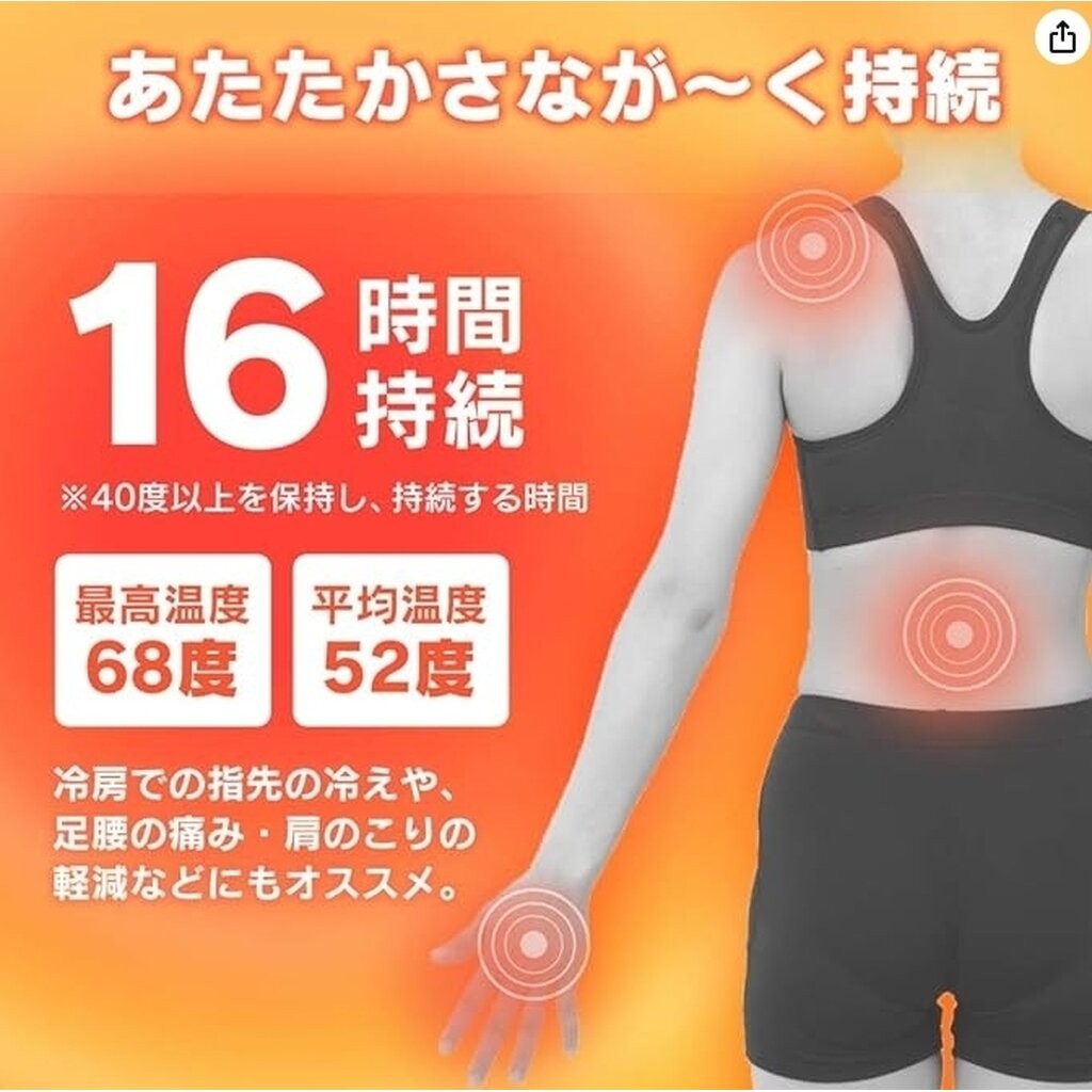 IRIS/Kobayashi/Kairo ถุงร้อน ถุงไคโระจากญี่ปุ่น ของแท้ Made in Japan แพค 10 ชิ้น - รูปที่ 6