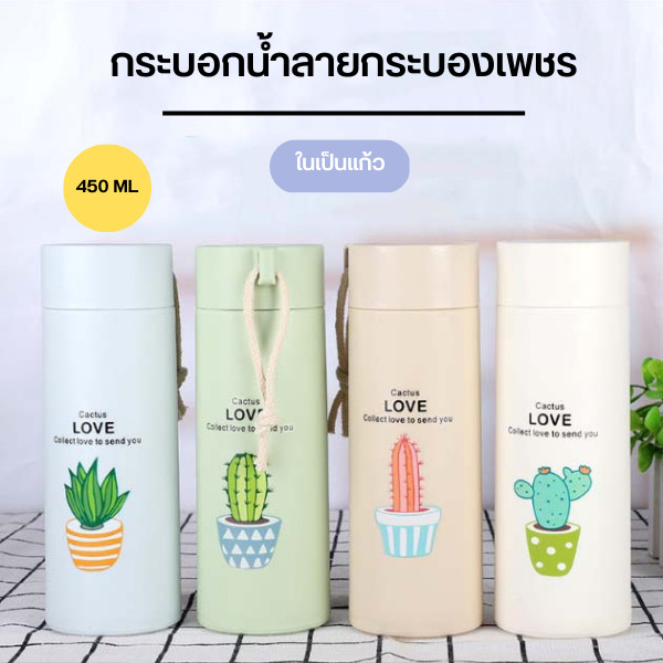 ww YIWUSHOP ปลีก/ส่ง  กระบอกน้ำลายกระบองเพชร ในเป็นแก้ว ขนาด 450ML