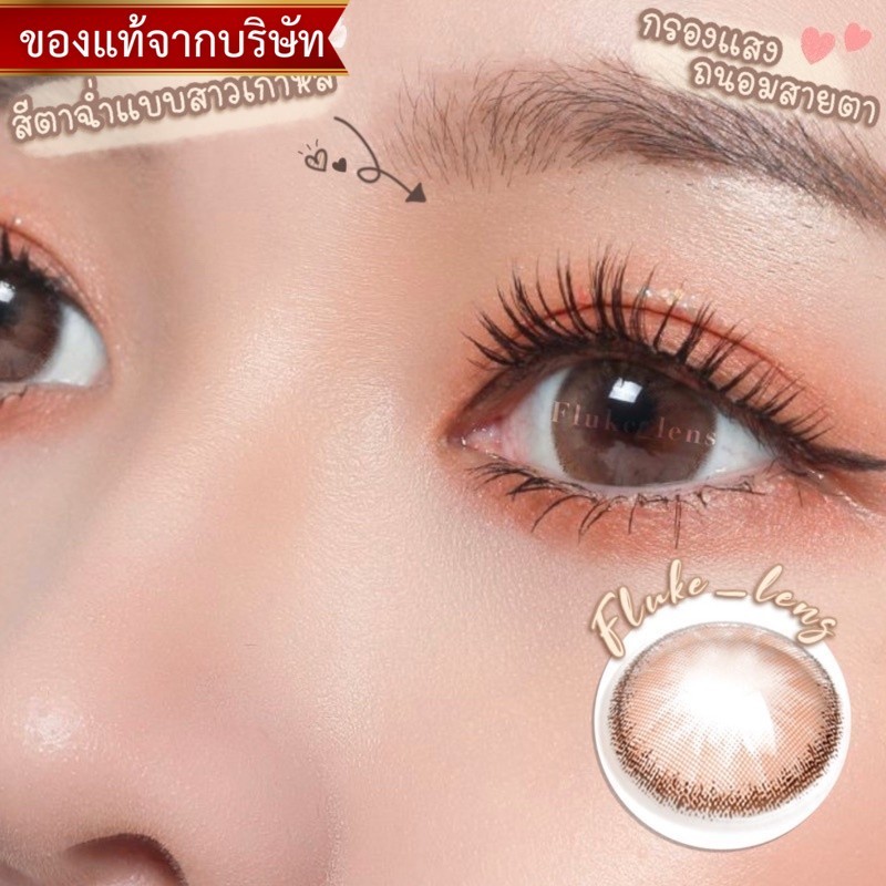 ตาสวยฉ่ำวาว Moshi (ขนาดกลาง) gray,brown Lovelylens นำเข้าจากเกาหลีแท้ ใส่สบาย คอนแทคเลนส์สีสวย lovelyplus