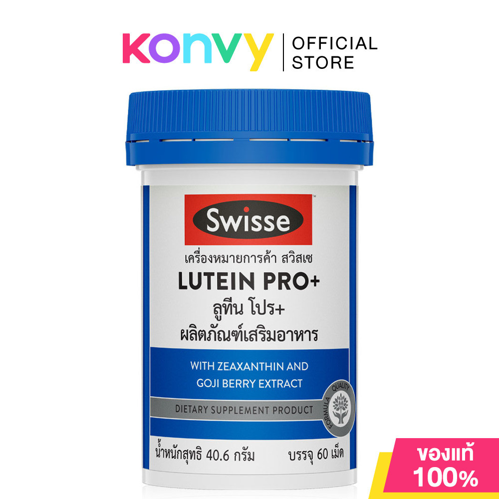 Swisse สวิสเซ่ ผลิตภัณฑ์อาหารเสริม 60 เม็ด (Collagen+GrapeSeed/Grape Seed/Acerola Chewable/Hsn+) - รูปที่ 4