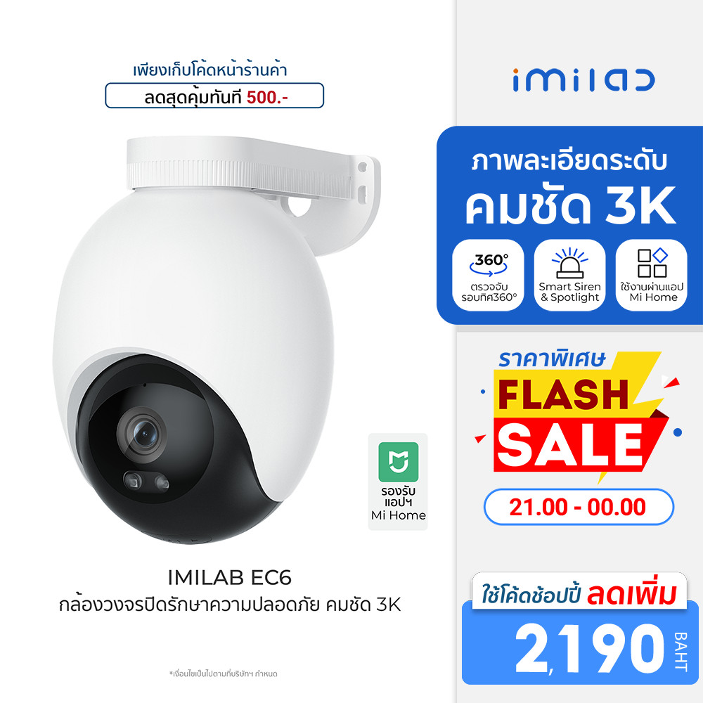 [ลดเหลือ 2190] IMILAB EC6 กล้องวงจรปิดคมชัด 3K กันน้ำ กันฝุ่น IP66 แอปฯ Mi Home -2Y