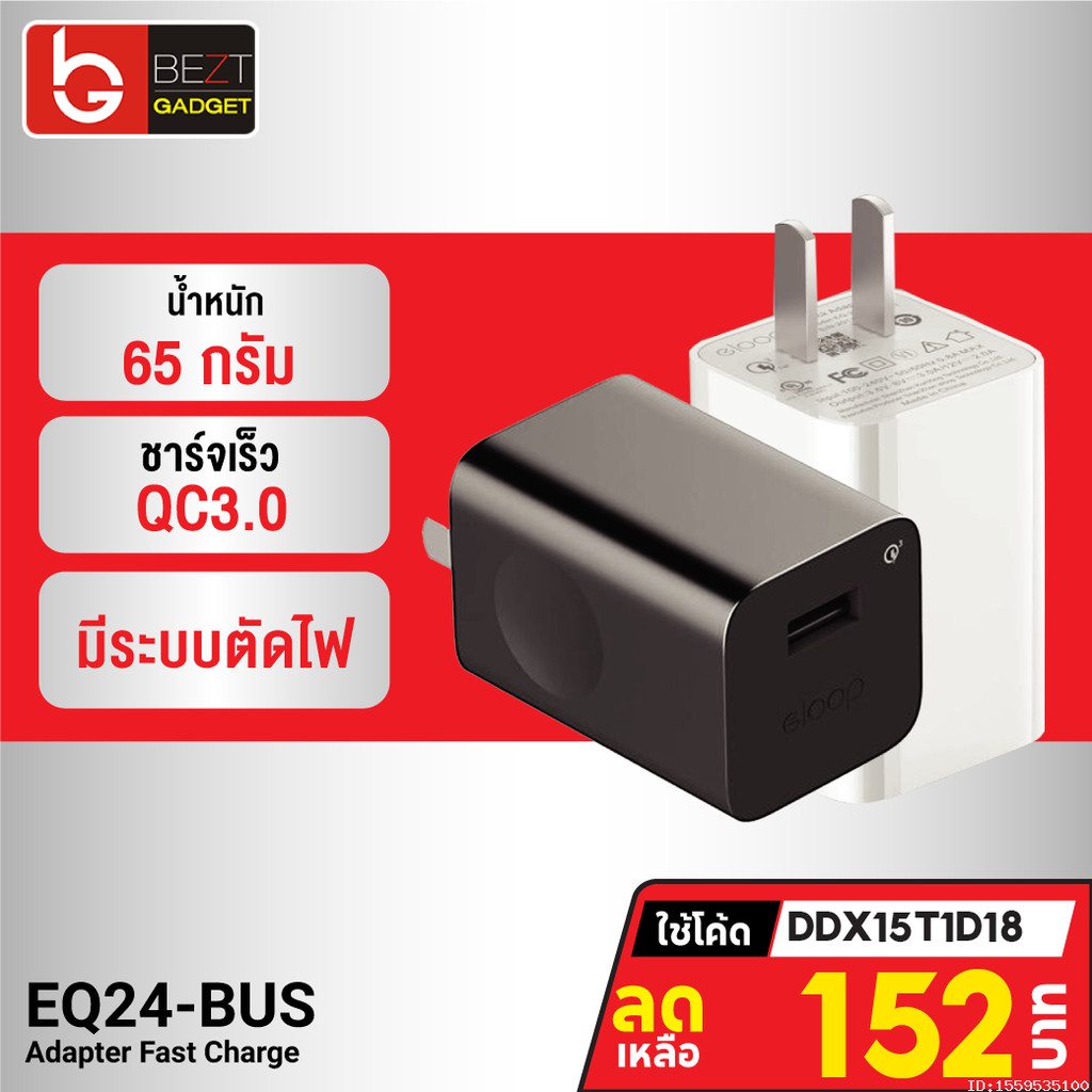 [152บ. โค้ดคุ้ม] Eloop EQ-24BUS หัวชาร์จเร็ว USB Quick Charger 3.0 24W Adapter ที่ชาร์จแบตมือถือ EQ24-BUS