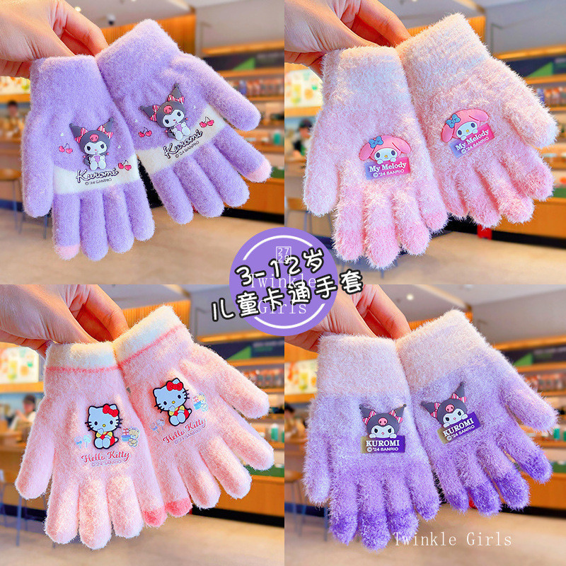 ของแท้ Kuromi Cinnamoroll ถุงมือเด็กถุงมือตุ๊กตากันหนาวและอบอุ่น Hello Kitty Melody pochacco ถุงมือนิ้วเต็มสำหรับเด็กชายและเด็กหญิงในฤดูหนาว