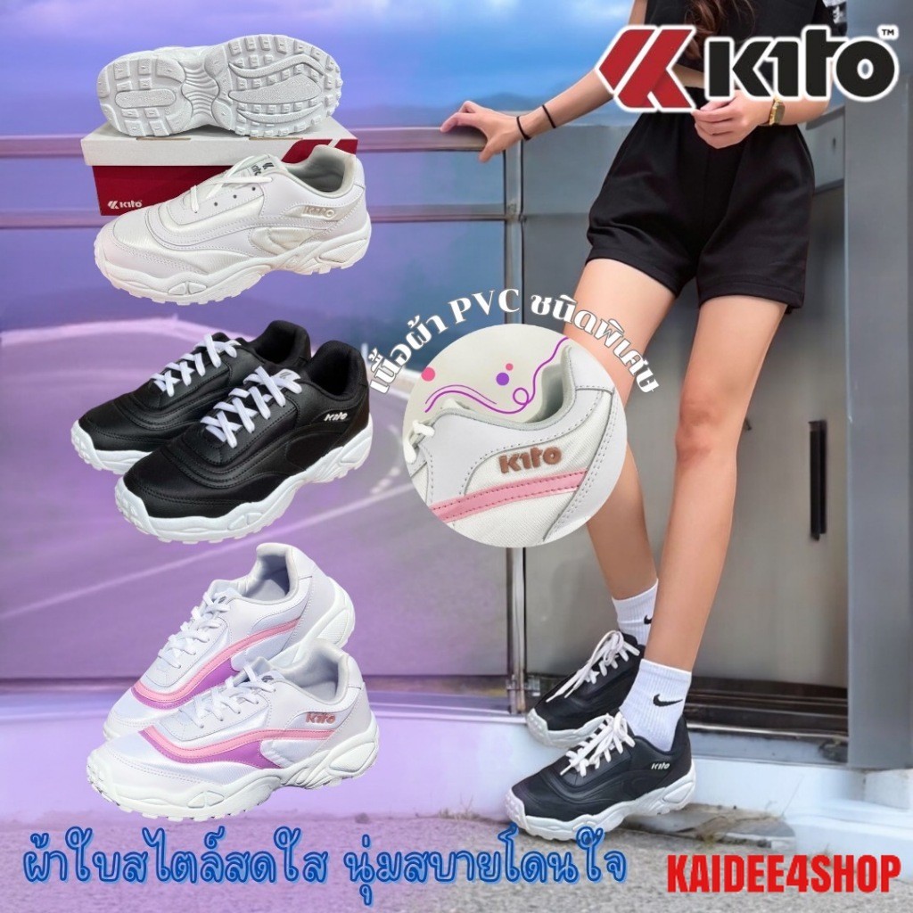 KITO รองเท้าผ้าใบ รองเท้าแฟชั่นผู้หญิง รุ่น BE8