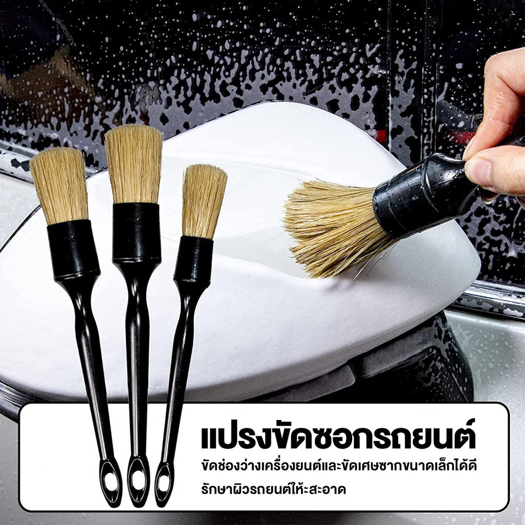 ชุดแปรงทำความสะอาดรถ ชุดแปรงล้างรถ แปรงล้างรถ แปรงล้างรถยนต์ แปรงปัดฝุ่น ไม้ปัดฝุ่นรถยนต์ 10ชิ้น - รูปที่ 4