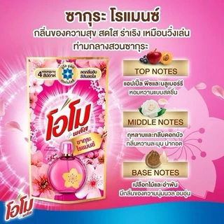 โอโม พลัส Omo Plus น้ำยาซักผ้า ชนิดน้ำ สูตรเข้มข้น️ 1,300 กรัม X 1 ถุง️ (มี 5 กลิ่น) ทำความสะอาด Clean