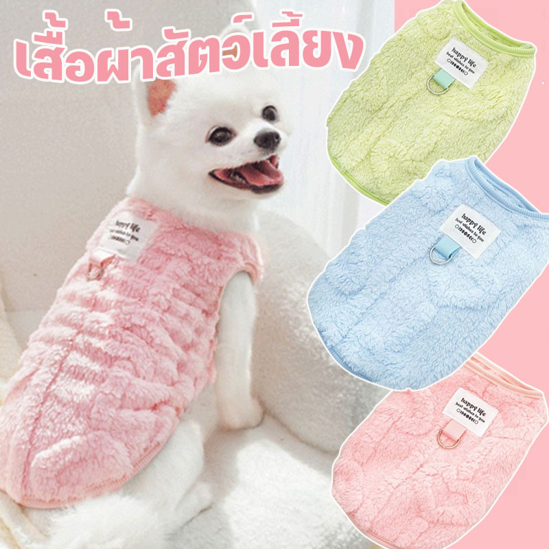 😸เสื้อผ้าสัตว์เลี้ยง เสื้อผ้าแมว ชุดหมา ชุดแมว เสื้อกันหนาว  ให้ความอบอุ่น