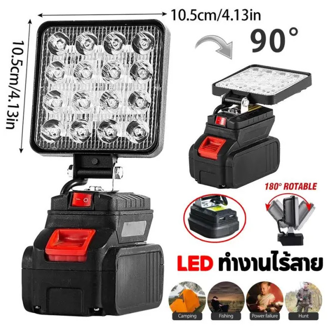 ไฟ LED ทำงานไร้สาย 21V แบตเตอรี่ลิเธียมขับเคลื่อน Super Bright โคมไฟรักษาความปลอดภัยกลางแจ้ง Floodlight Spotlight