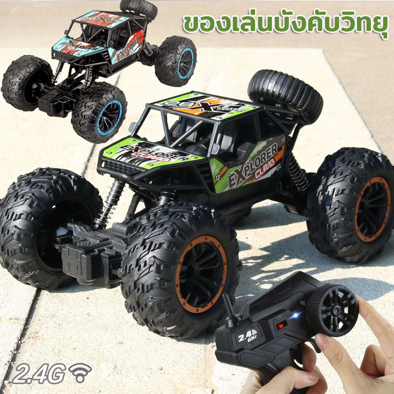 รถบังคับวิบาก รถบังคับเเรงๆ ของเล่นรถควบคุมระยะไกล 2.4G การควบคุมวิทยุ ของเล่นเด็ก
