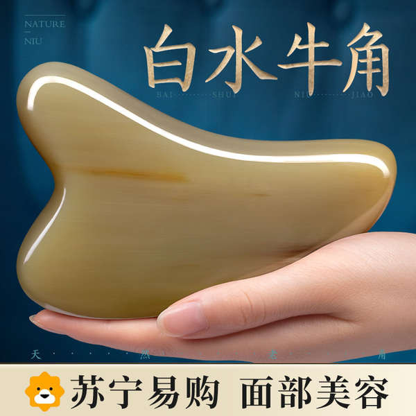 กัวซา gua sha Buffalo Horn Gua Sha Board ความงามใบหน้าทั้งตัว Universal Scraper Board ยกเส้นเอ็นตาติ