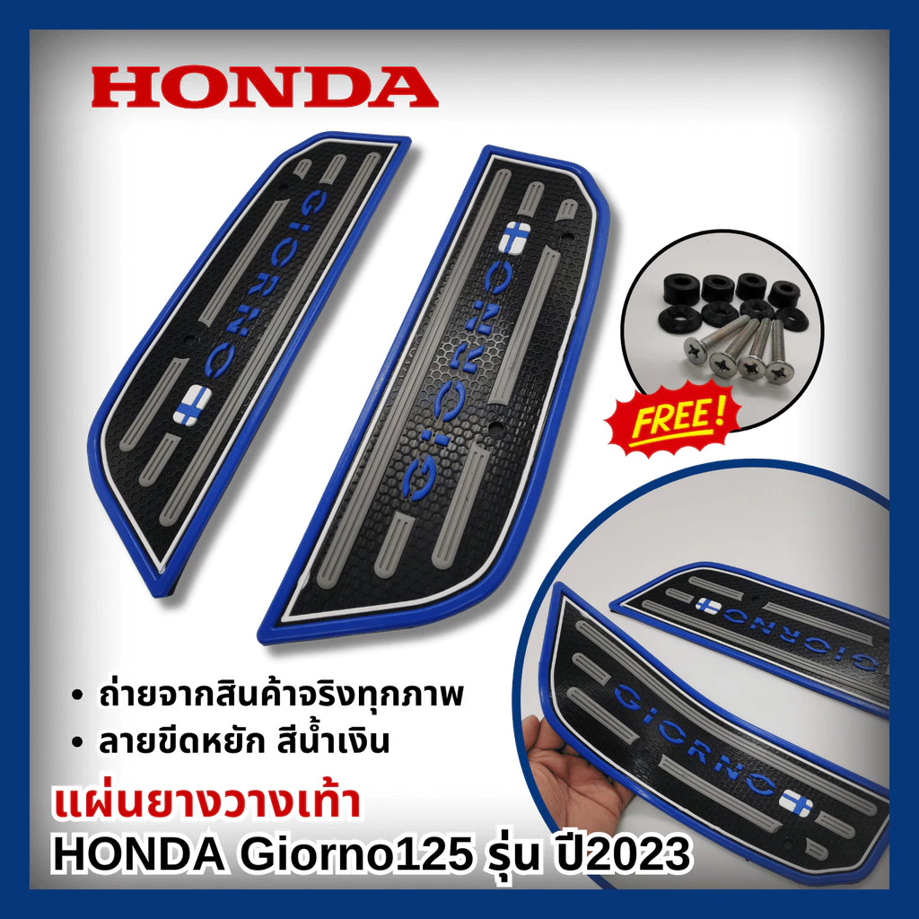 ที่พักเท้า Honda Giorno 2023-2024 thumbnail 5