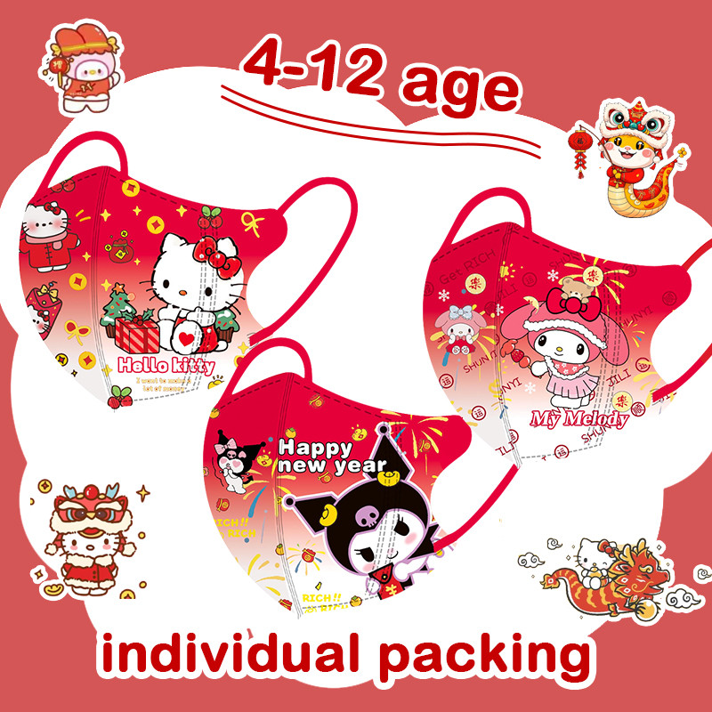 SANRIO 2025 เทศกาลฤดูใบไม้ผลิสีแดงจีนปีใหม่ไล่โทนสี ซานริโอ การ์ตูนพิมพ์หน้ากากเด็กบรรจุภัณฑ์อิสระ 3-12 อายุ ทํานอง เคที 3ง หน้ากากเด็ก 50 ชิ้น