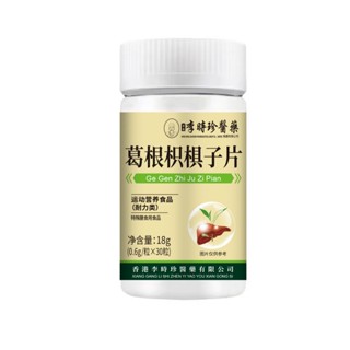 ขายร้อน!Li Shizhen กวาวเครือ Citrus Citrus ชิ้นพิเศษ Diet Lo…