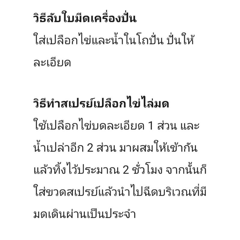 ถุง800กรัม(8ขีด) ปุ๋ยเปลือกไข่บด ล้างสะอาด อบแห้งอย่างดี พร้อมใช้ - รูปที่ 4