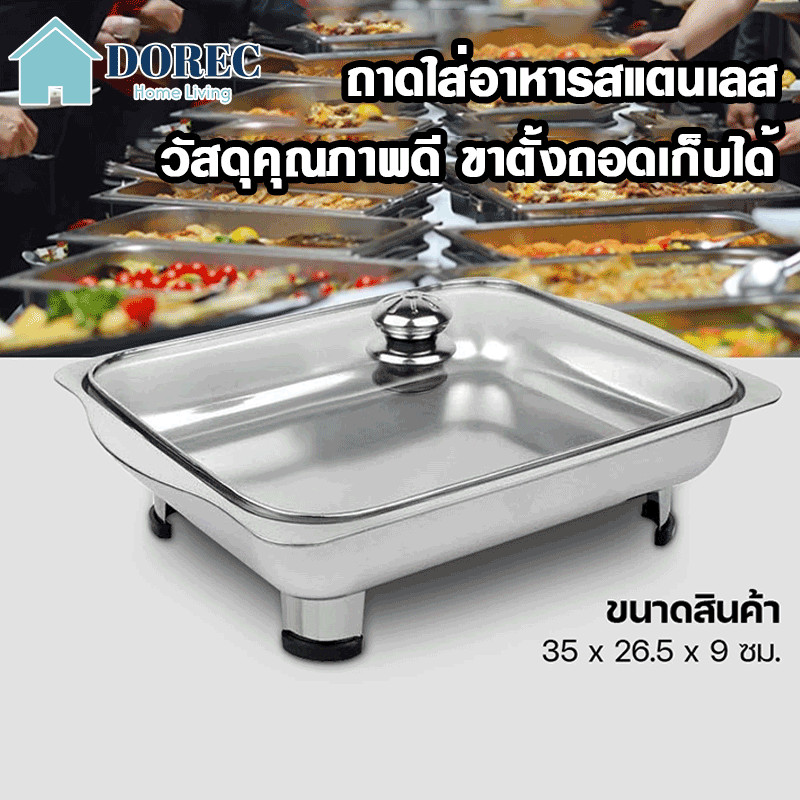 ถาดใส่อาหาร ถาดถนอมอาหารสแตนเลส พร้อมขาตั้งและฝาแก้วปิด ถาดสแตนเลสบุฟเฟ่ หนาเเข็งเเรง ใส่ร้อน-เย็น ไม่เป็นสน