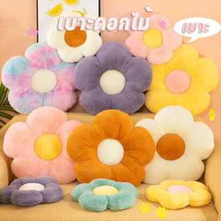 เบาะรองนั่ง เบาะดอกไม้ หมอนตุ๊กตา  เบาะดอกไม้ น่ารักมาก  หมอ…