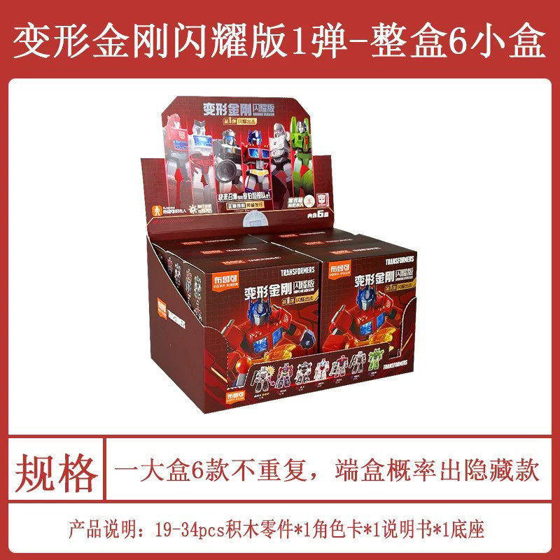 blokees Brucco Genuine Boy Transformers Building Blind Blind Box รุ่นที่5 Optimus Prime ประกอบของเล่