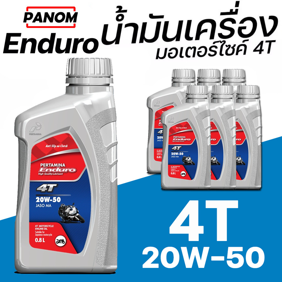 (ยกลัง 6 ขวด) น้ำมัน.4T ENDURO 20W-50 API SL JASO MA เกรดสังเคราะห์ SAE 20W50 (0.8L-1L)