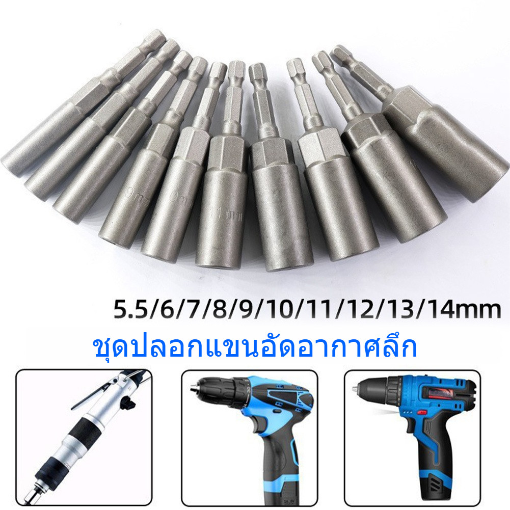 10 ชิ้น 80 มิลลิเมตรความยาวไฟฟ้าแม่เหล็กไขควง Nut Driver Set Impact 1/4 "Hex Shank เมตริกประแจซ็อกเก็ตบิต Crv 5.5-14 มิล