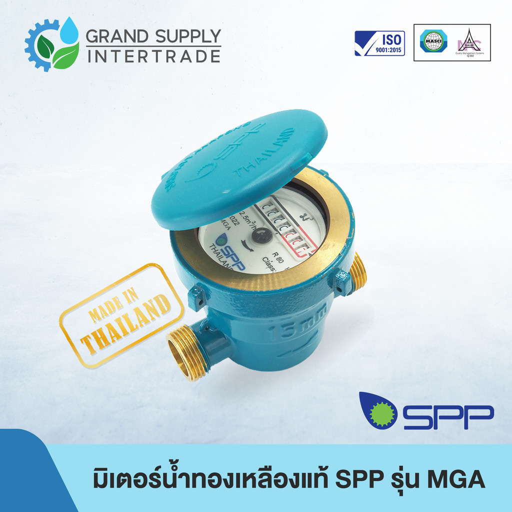 มิเตอร์น้ำ SPP ทองเหลือง รุ่น MGA ขนาด 1/2"