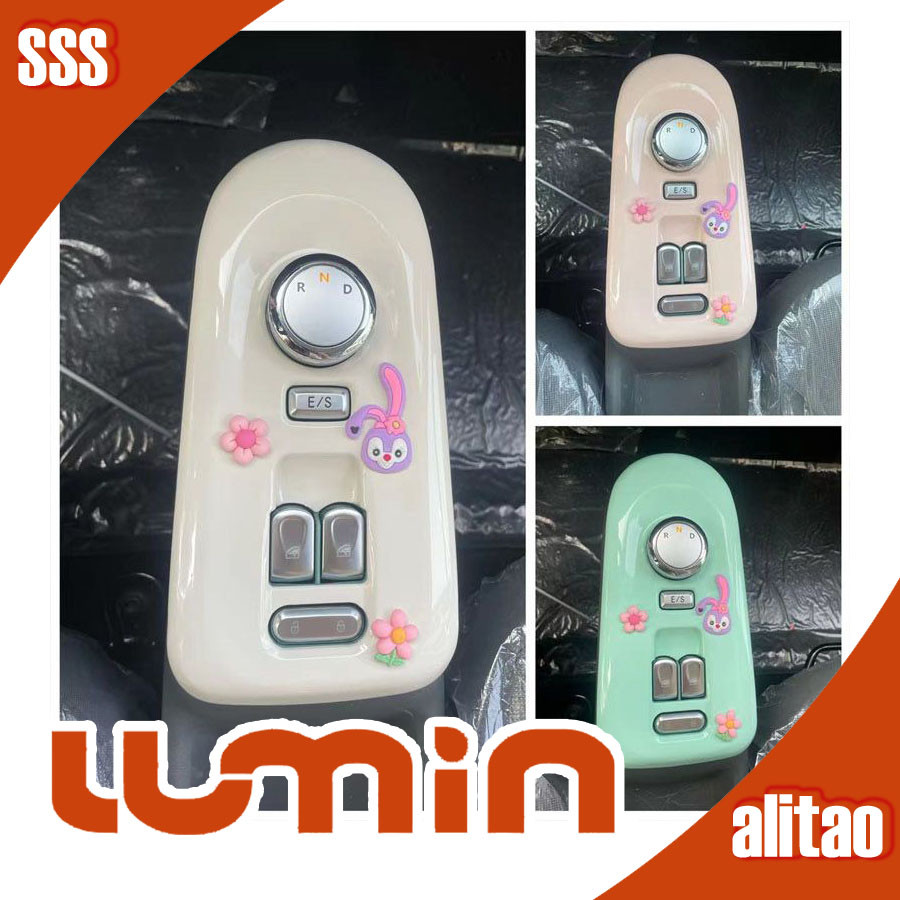 [พร้อม] ชุดตกแต่งฝาครอบเกียร์ Changan LUMIN EV กล่องเก็บของ ฝาครอบป้องกันที่วางแขนกลาง Lumin ชุดแต่งภายใน LUMIN UDZL
