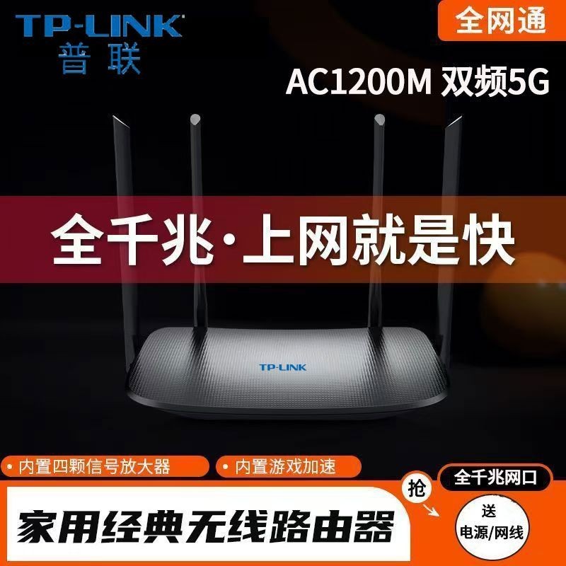 Shop TP-link full Gigabit router home dual-band 5gwifi w Shop TP-link full Gigabit router ในครัวเรือ