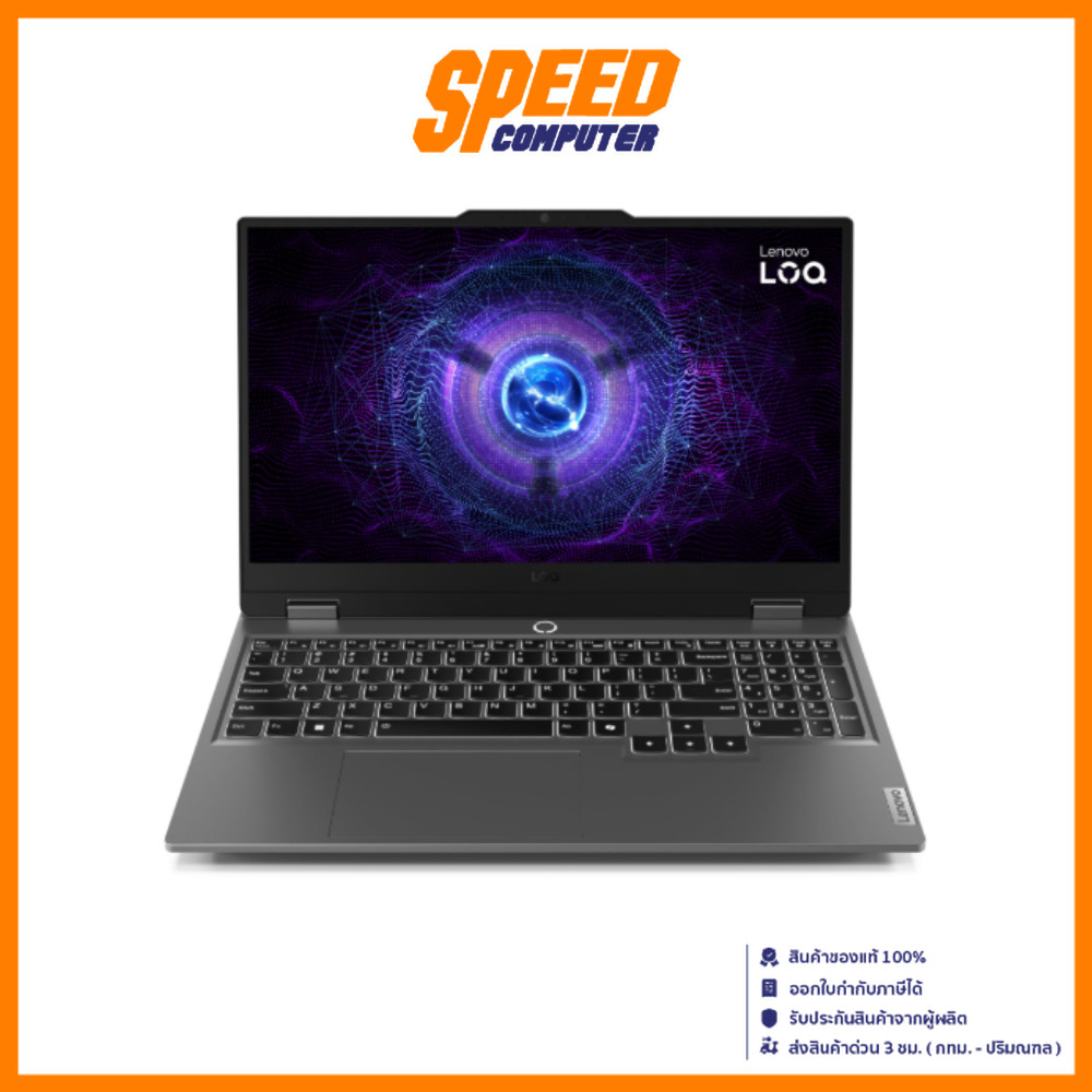 LENOVO LOQ (15IAX9_83GS00CNTA) | RTX2050 Intel i5-12450HX | Notebook (โน๊ตบุ๊ค) | By Speed Computer