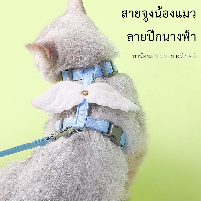 KTCAT สายจูงแมวปีกนางฟ้า ดีไซน์น่ารัก เบา นุ่ม ปรับขนาดได้ กันหลุดง่าย สวมสบาย ปรับได้ 2 ไซซ์