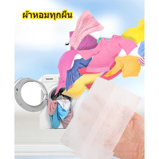 แผ่นอบผ้าหอม อบผ้าหอมชื่นใจ แบบ40แผ่น และ 80แผ่น Fabric Softener Dryer Sheetsพร้อมส่งจากไทย