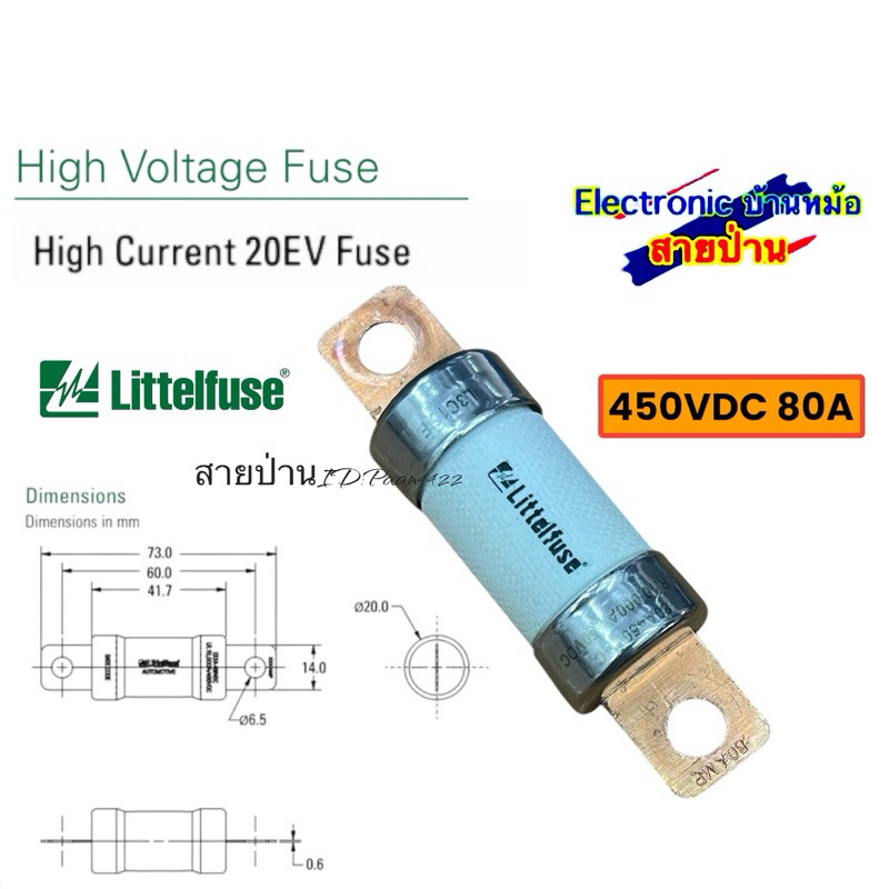 High Current 20EV Fuse 450VDC 80A High Voltage Fuse 25032303