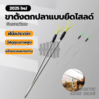 ขาตั้งตกปลาแบบปรับได้ อุปกรณ์ตกปลา ขาตั้งคันเบ็ดแบบปักดิน ยืดหดได้ ยาว 80 cm ขาตั้งปรับได้อลูมิเนียมอย่างดี