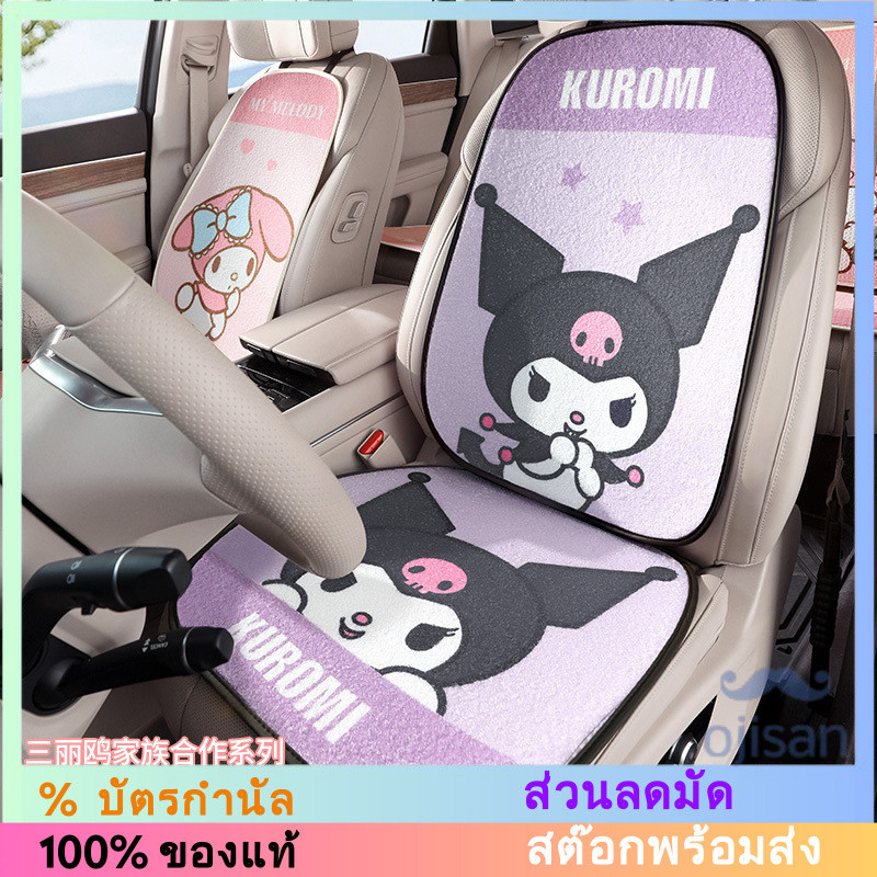 [Sanrio][Hello Kitty] เบาะรองนั่งรถยนต์ เบาะรองนั่งกำมะหยี่ [HC]