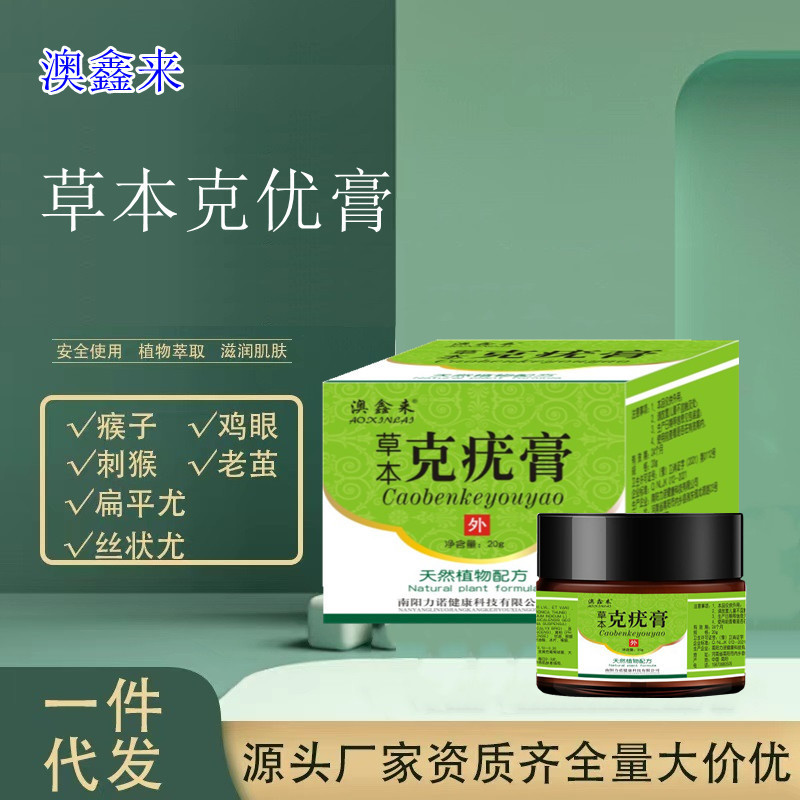 Ke Wart Cream Ke Wart Liquid Skin ภายนอกใช้ Ointment Filamental Wart แบนครีมต้านเชื้อแบคทีเรีย Non-C