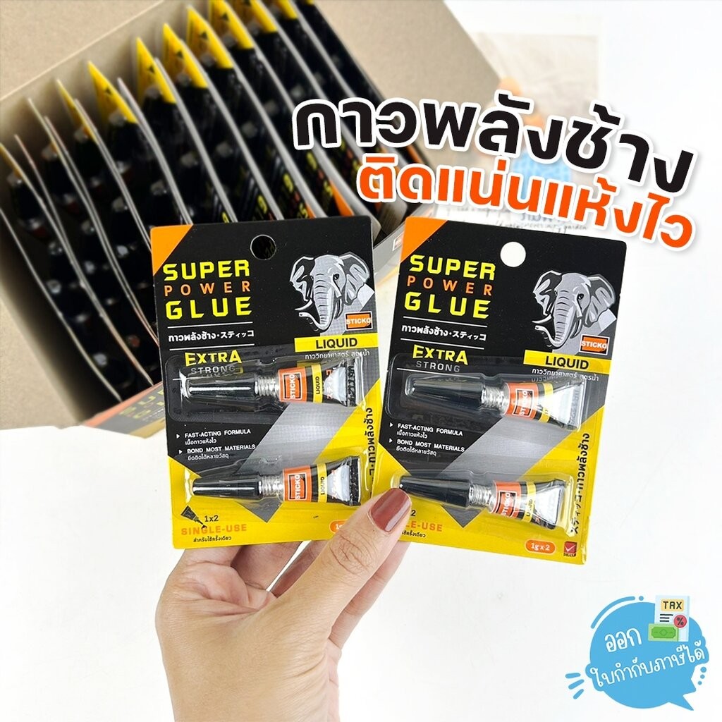 Elephant กาว กาววิทยาศาสตร์ Sticko 1 กรัม แพ็ค 2 ชิ้น