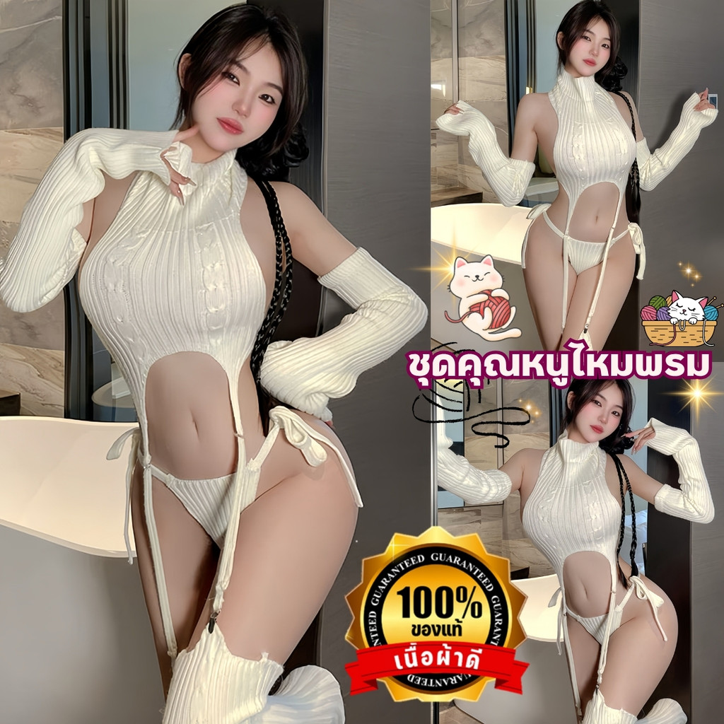 NIGHT TIME ชุดนอนเปิดหลัง ชุดคอเต่าผู้หญิง ชุดนอนไหมพรม🍒 M-5XL | 40-100กก. โชว์ผิวเนียนแบบมีคลาส N-079