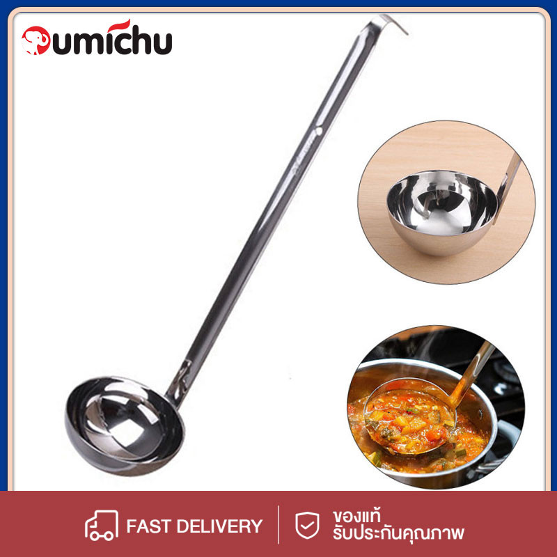 OMC กระบวย ตะขอ ตัก น้ำซุป น้ำเชื่อม สเตนเลส(1oz/30cc, 2oz/60cc, 3oz/90cc, 4oz/120cc, 5oz/150cc)