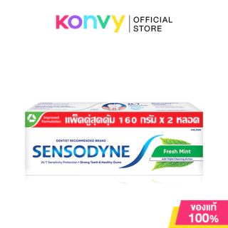Sensodyne Toothpaste Twin Pack เซ็นโซดายน์ ยาสีฟัน [160g x 2pcs] (Fresh Mint/Multi Care)